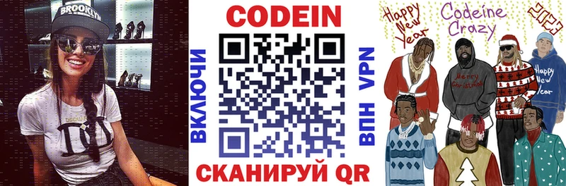 где найти Жуковский Кодеиновый сироп Lean Purple Drank