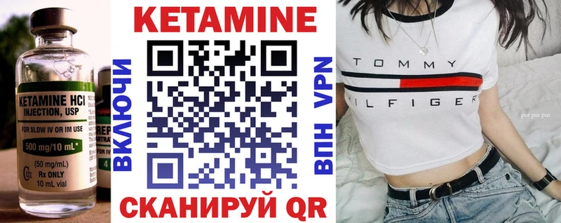 КЕТАМИН VHQ  Жуковский 